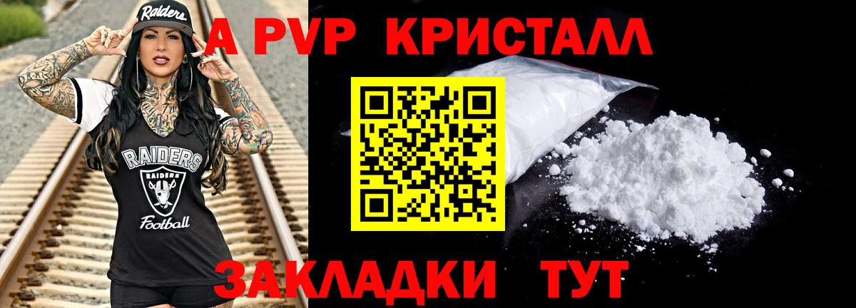 Alpha PVP СК Строитель