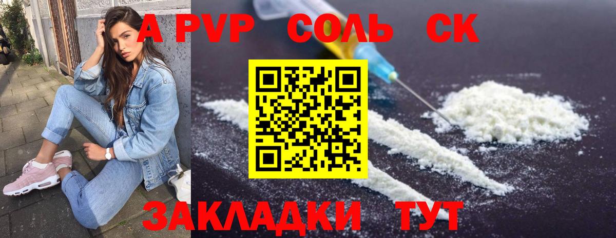 Альфа ПВП  Вход с VPN  Строитель  Alpha PVP СК  А ПВП Crystall 