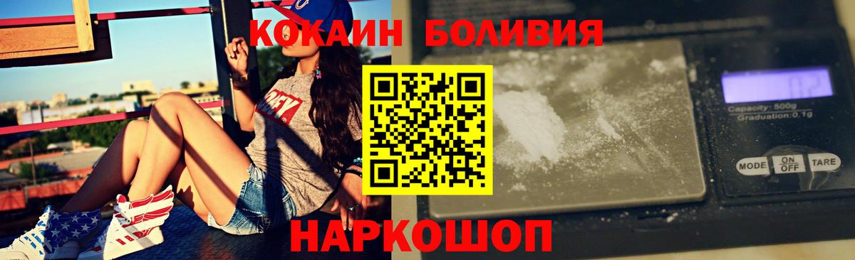 COCAIN  COCAIN 98%  Строитель  Вход с VPN  магазин    КОКАИН Fish Scale 