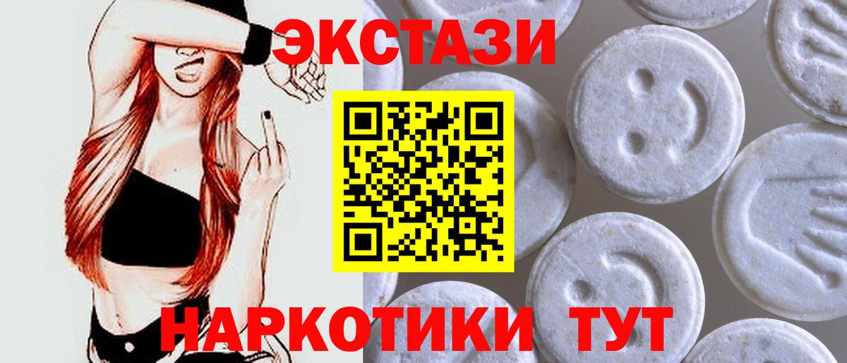 Экстази 300 mg Строитель