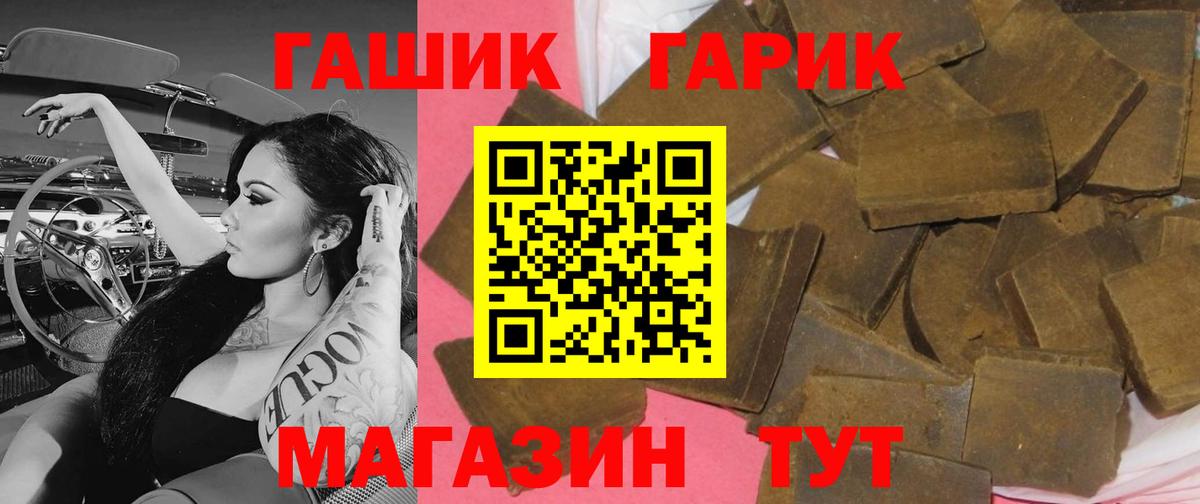 Гашиш хэш  ГАШ ice o lator  Вход с VPN  Строитель 