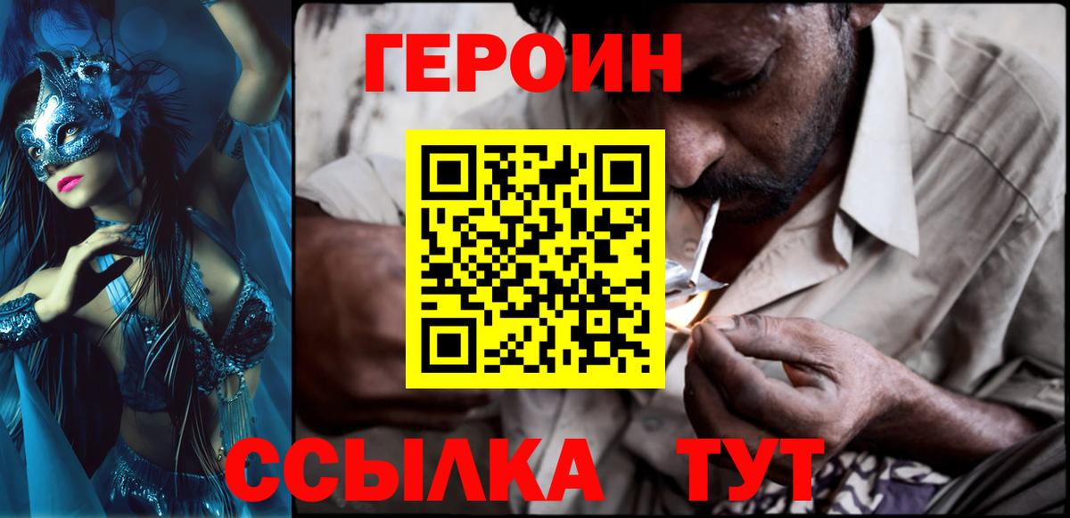 ГЕРОИН афганец Строитель