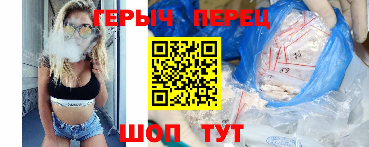 ГЕРОИН хмурый  Героин  Строитель  Вход с VPN 