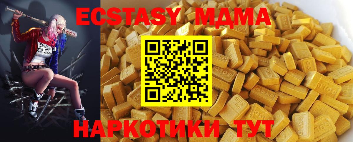 МДМА молли Строитель