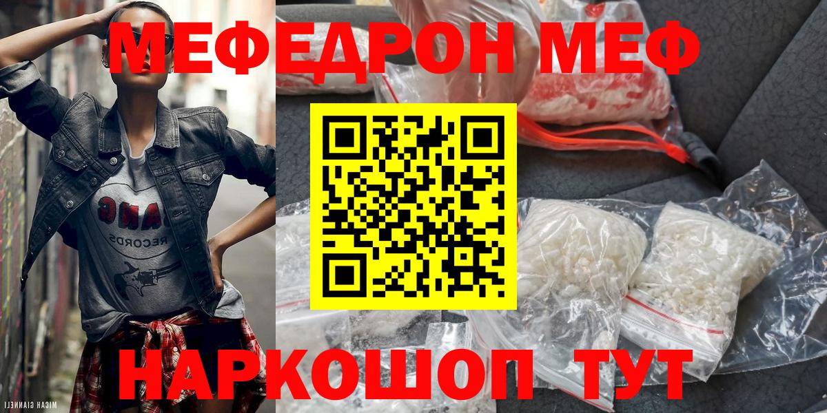 Мефедрон 4 MMC  Вход с VPN  Меф  Строитель 