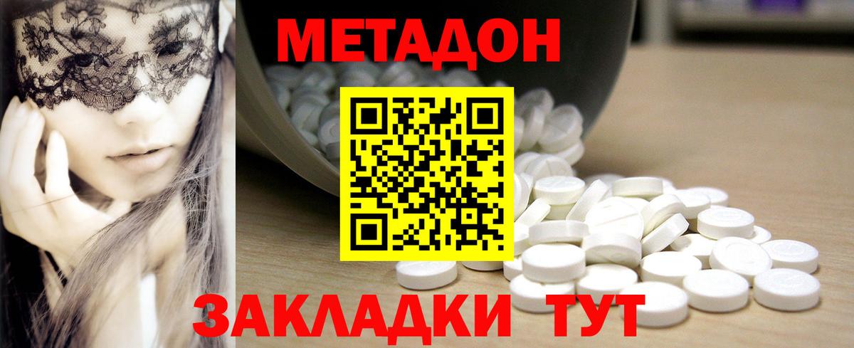 МЕТАДОН кристалл Строитель