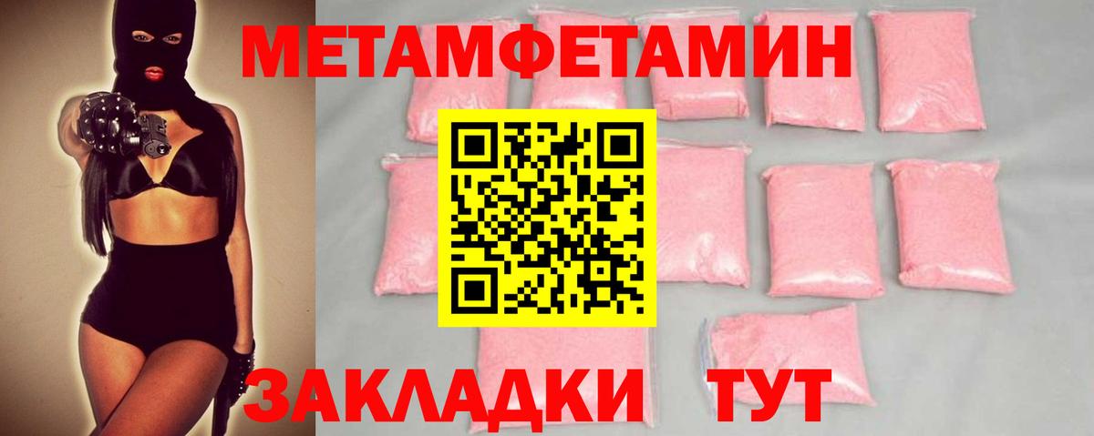 Строитель  МЕТАМФЕТАМИН пудра  Первитин  Вход с VPN 