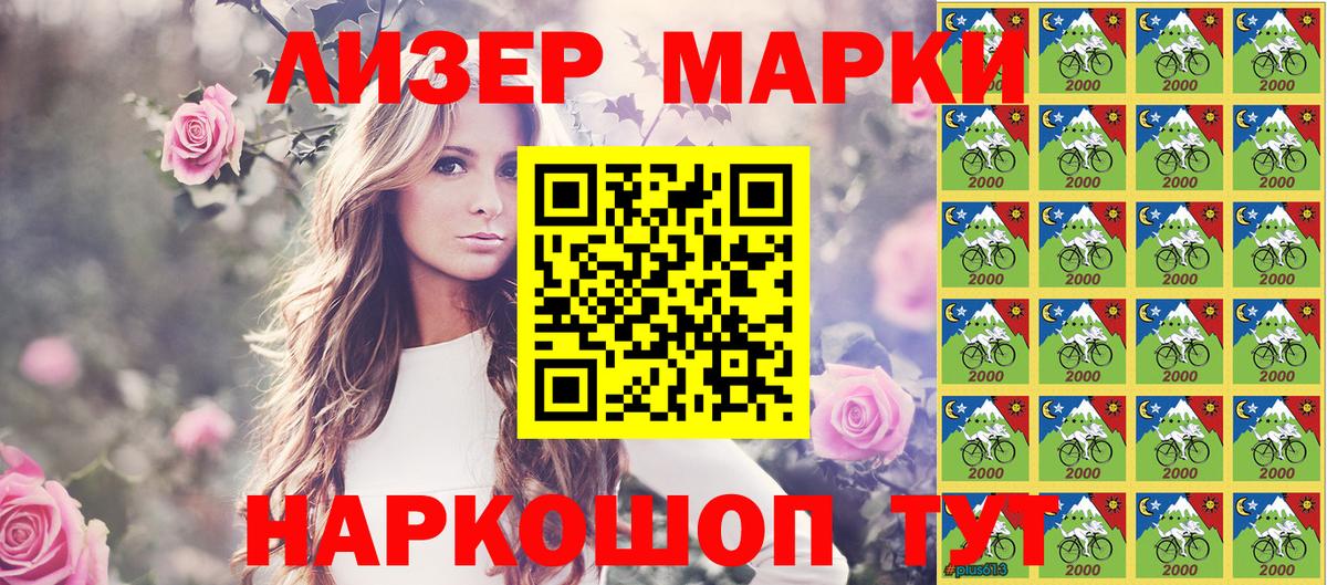 Наркотические марки 1,8мг Строитель