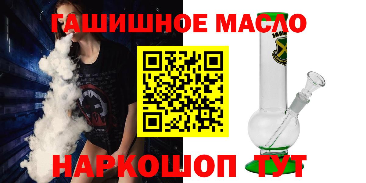 где купить наркоту  ТГК концентрат  Вход с VPN  Строитель  ТГК концентрат 
